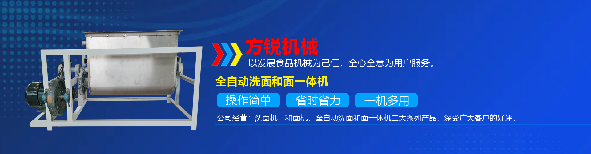 洗面和面一體機(jī)