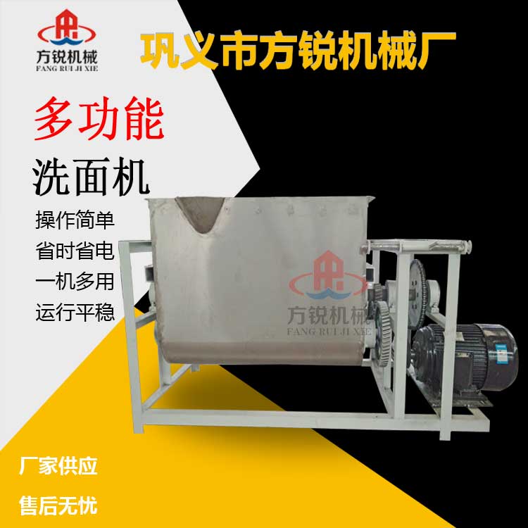 洗面和面一體機