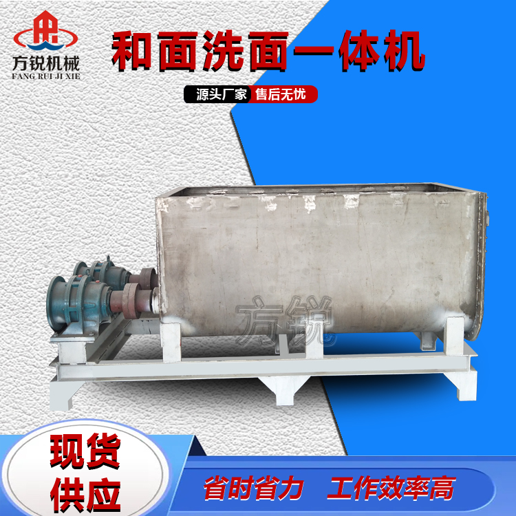 洗面和面一體機(jī)