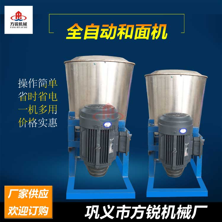 全自動和面機