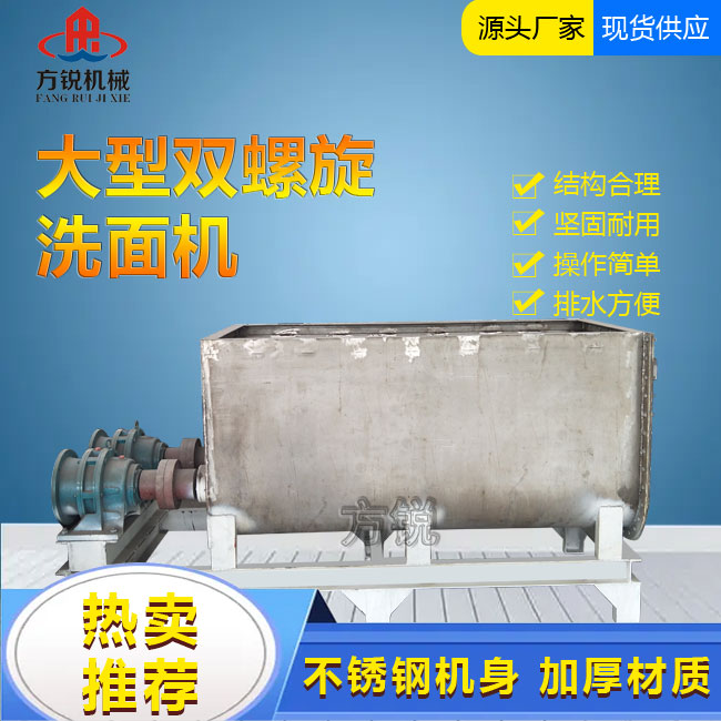 全自動(dòng)和面機(jī)