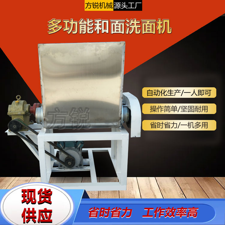 全自動(dòng)洗面機(jī)