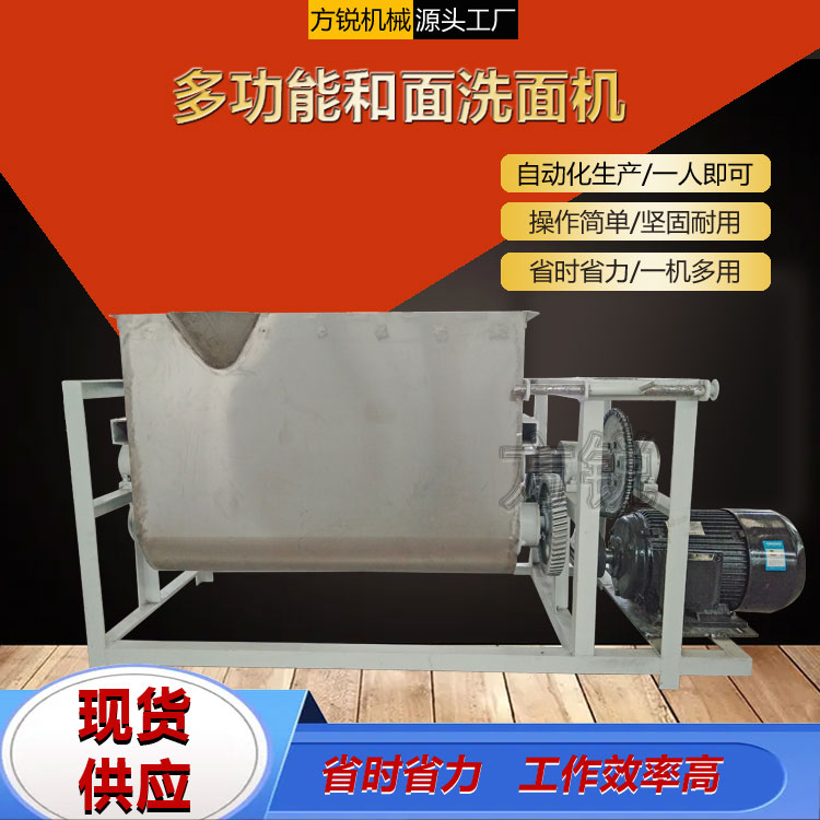 全自動(dòng)洗面機(jī)