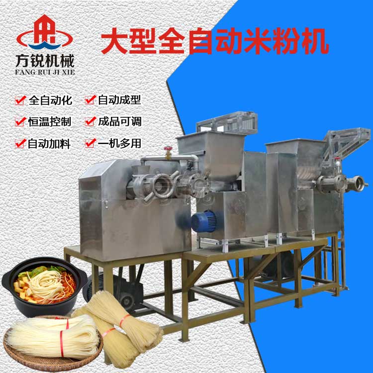全自動(dòng)米線(xiàn)機(jī)